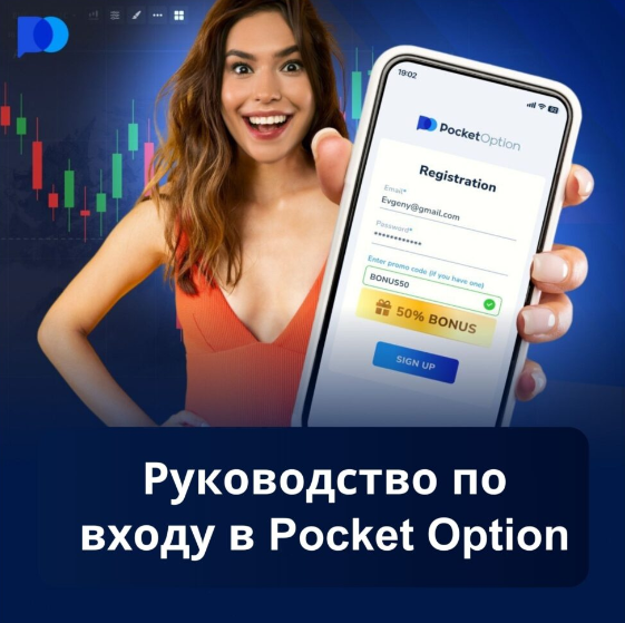 Pocket Option Site Руководство по навигации и использованию возможностей Pocket Option Site Руководство по навигации и использованию возможностей