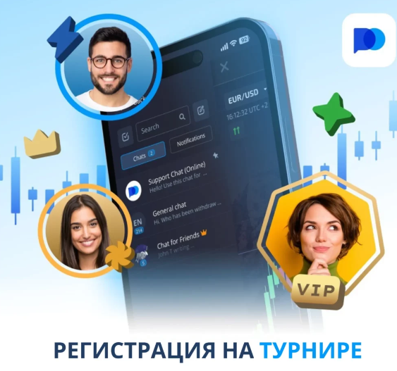 Pocket Option Trader Освойте Искусство Торговли с Pocket Option